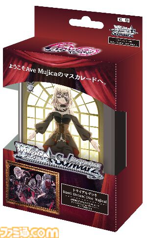 【ヴァイスシュヴァルツ】『バンドリ！』トライアルデッキ“Ave Mujica”、“MyGO!!!!!”収録ブースターパックが2/28に登場