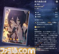 【崩壊スターレイル】トリビーの性能評価、おすすめ編成や遺物・光円錐、昇格素材・軌跡素材まとめ【スタレ】