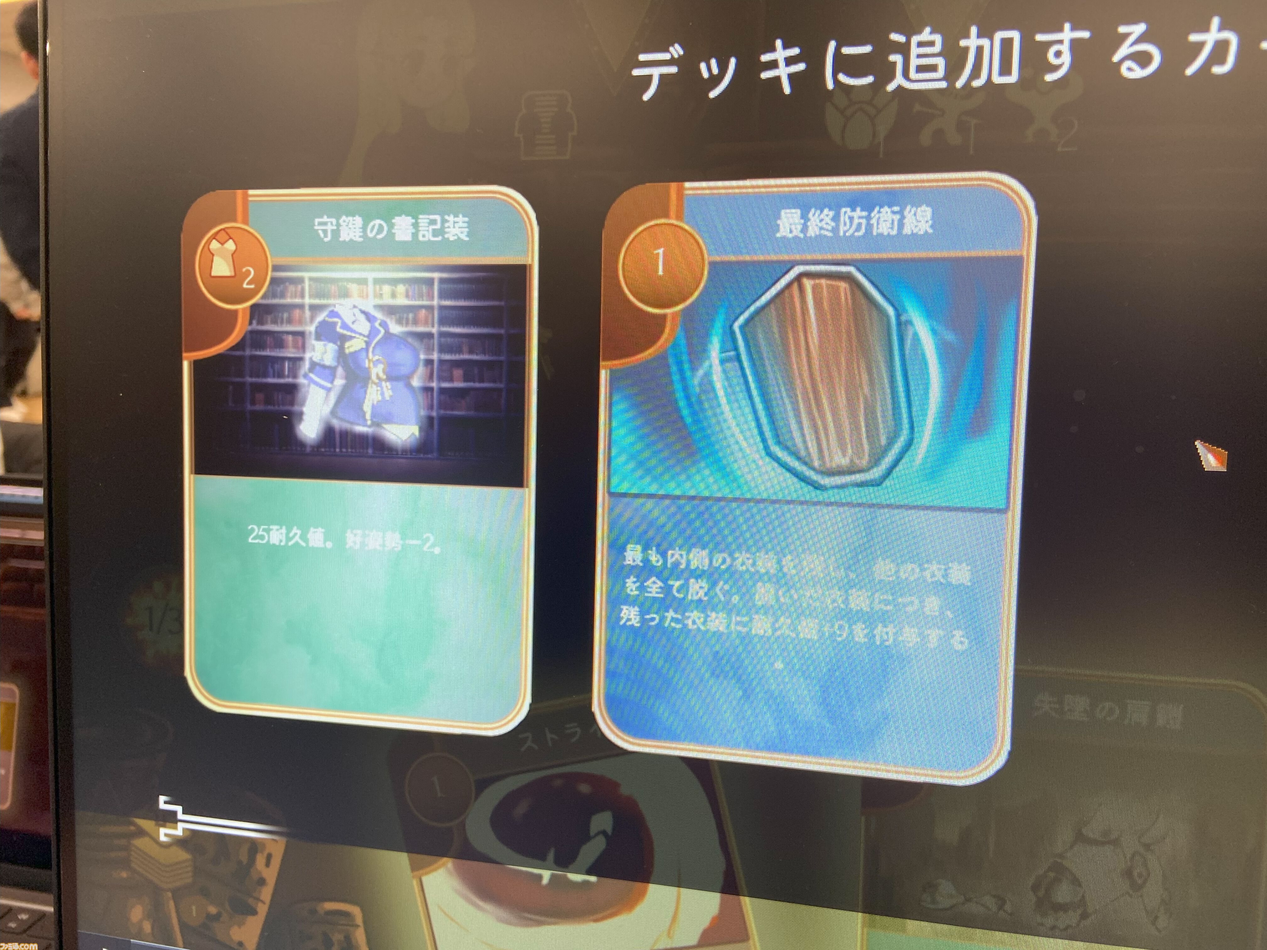 『Dress the Duel』着せ替えが鍵を握るデッキ構築ローグライク。装備を重ねるか、脱ぎ捨てて火力を出すかの駆け引きがたまらない。そしてなにより女の子がもちもち【東京ゲームダンジョン7】