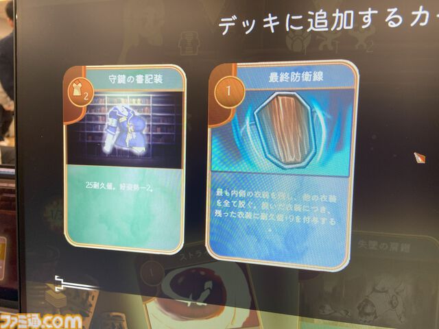 『Dress the Duel』着せ替えが鍵を握るデッキ構築ローグライク。装備を重ねるか、脱ぎ捨てて火力を出すかの駆け引きがたまらない。そしてなにより女の子がもちもち【東京ゲームダンジョン7】