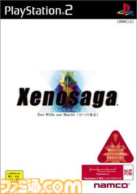 『ゼノサーガ』が発売された日。モノリスソフトの1作目で、鬼才・高橋哲哉氏が紡ぐ壮大なSFストーリーが魅力【今日は何の日？】