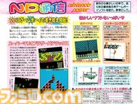 【ニンテンドウパワー】ゲームボーイソフトの書き換え開始から25周年。『スーパーマラオブラザーズデラックス』などの新作や過去の名作が安価で楽しめた【今日は何の日？】