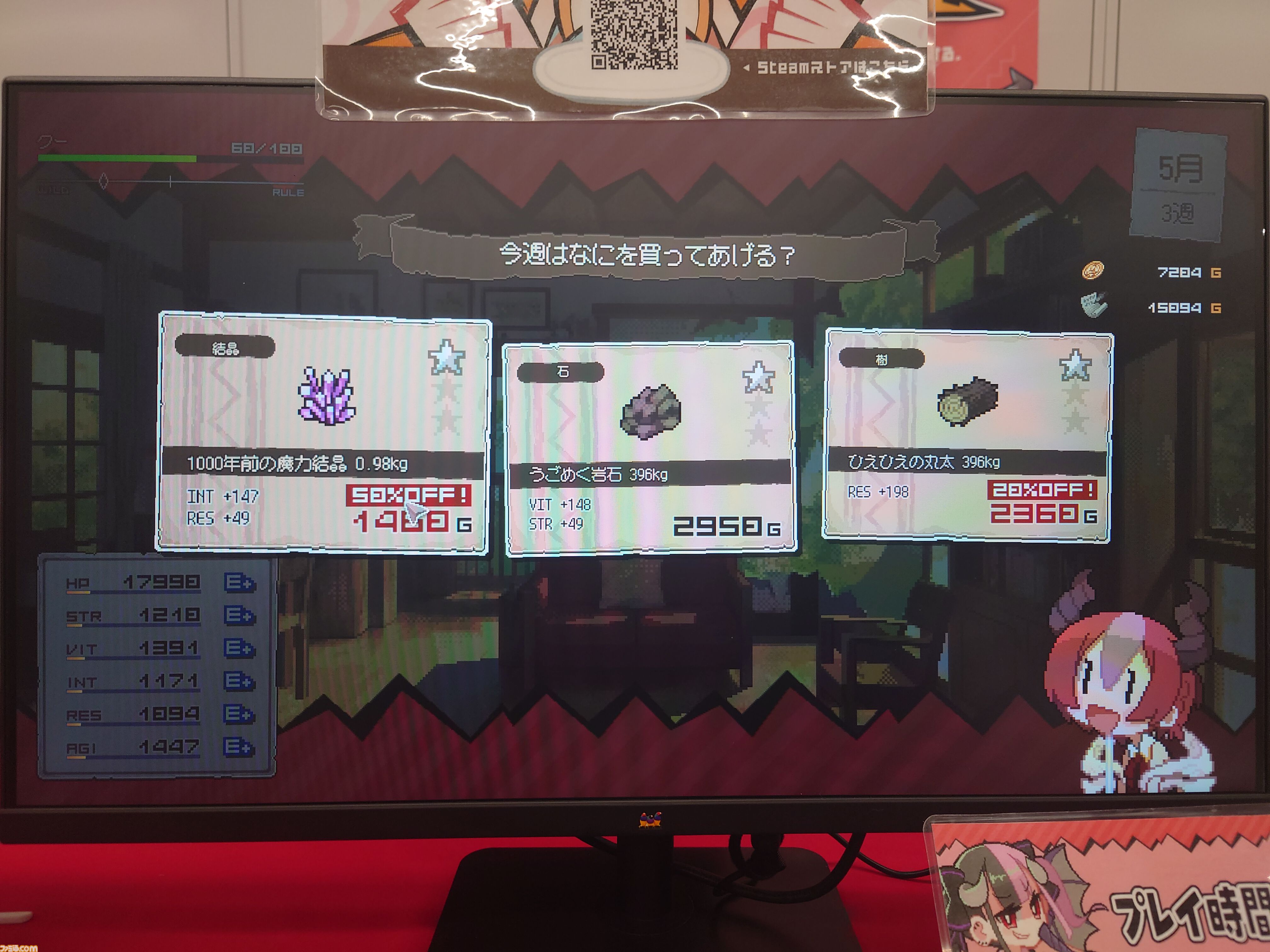 『DRAPLINE』のドラゴン娘は肉も岩も温泉も村人も食う。奔放に育ててたらなんか村からNPCがふたり消えた育成ローグライト【東京ゲームダンジョン7】