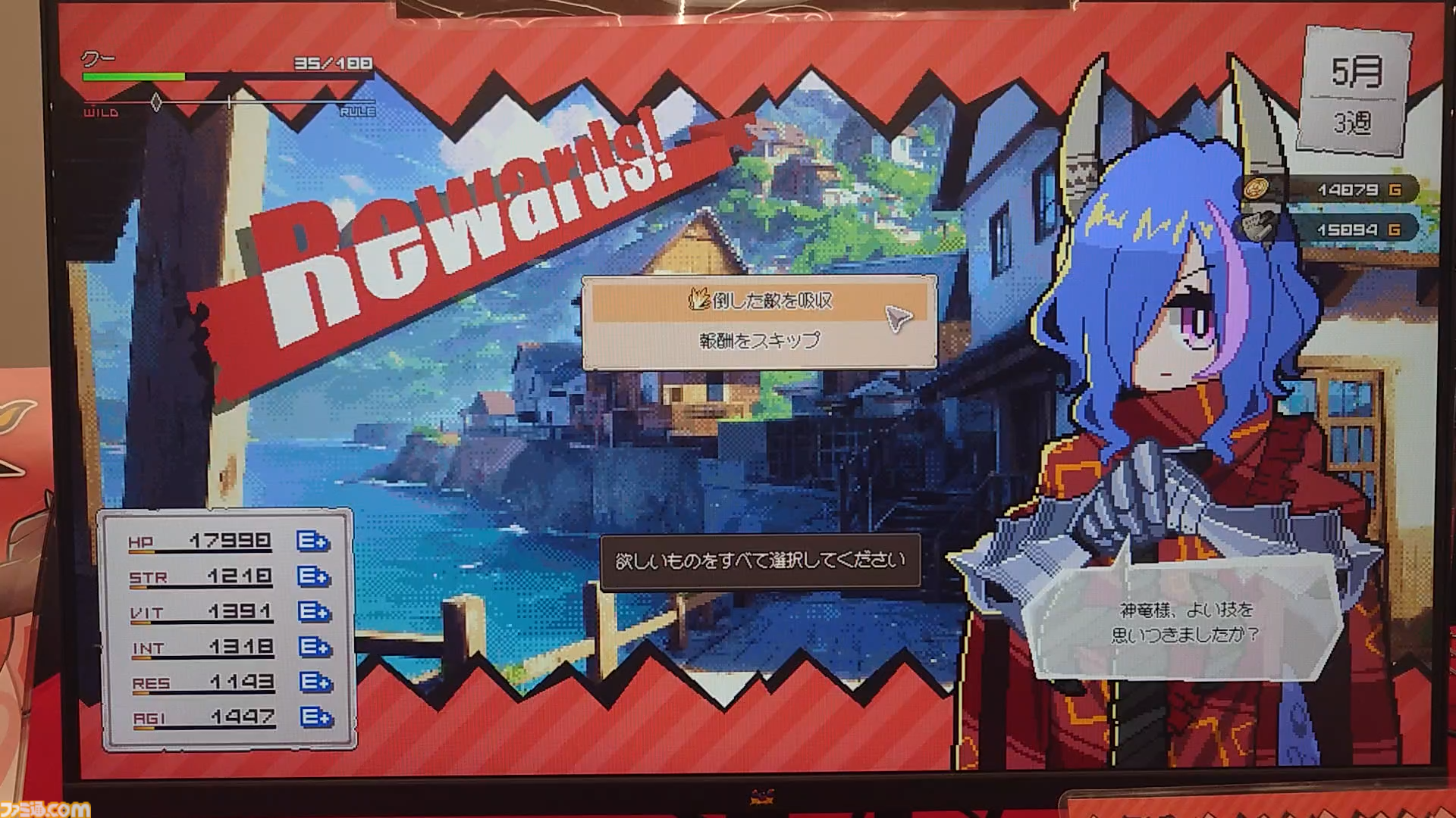 『DRAPLINE』のドラゴン娘は肉も岩も温泉も村人も食う。奔放に育ててたらなんか村からNPCがふたり消えた育成ローグライト【東京ゲームダンジョン7】