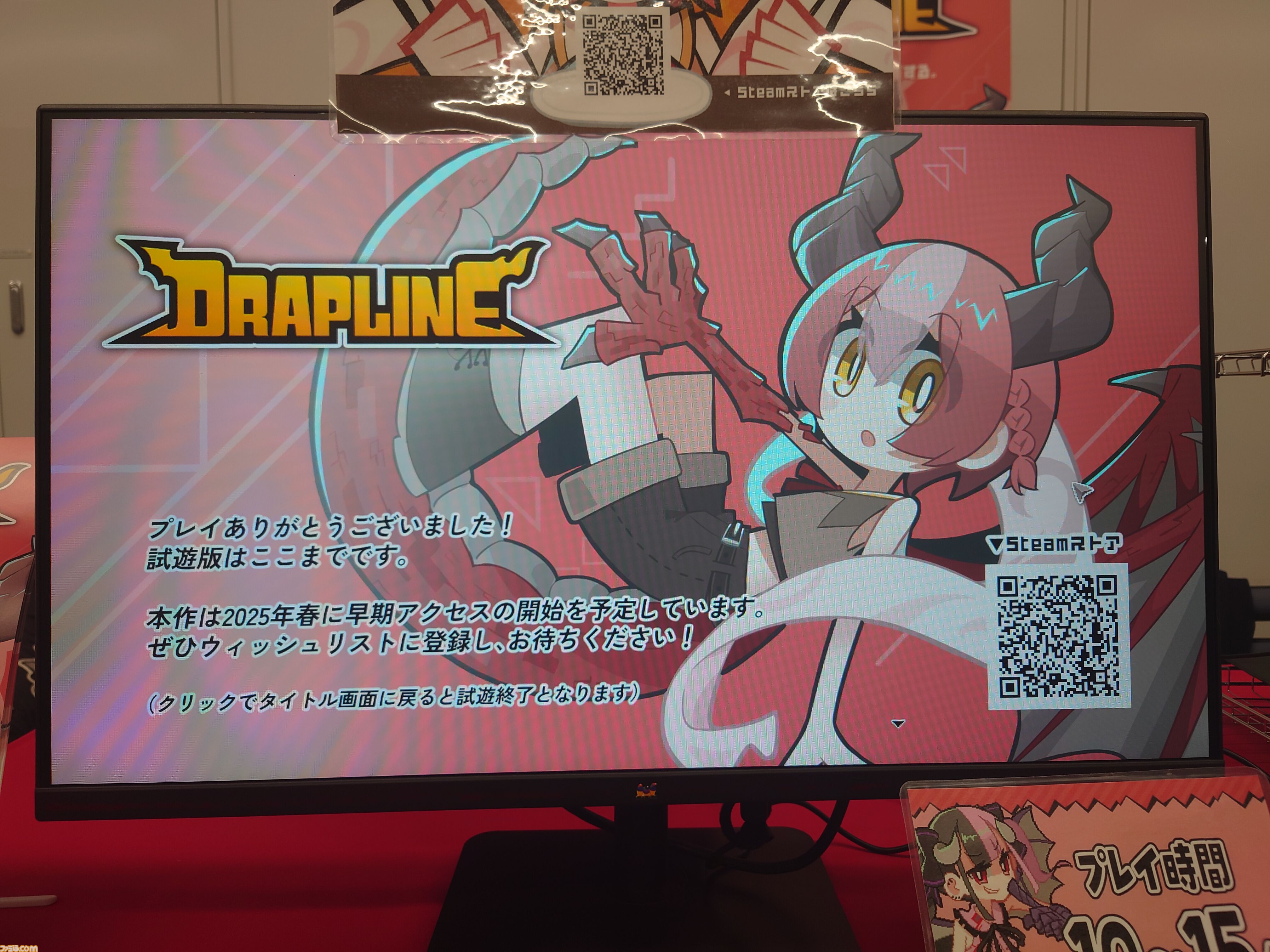 『DRAPLINE』のドラゴン娘は肉も岩も温泉も村人も食う。奔放に育ててたらなんか村からNPCがふたり消えた育成ローグライト【東京ゲームダンジョン7】