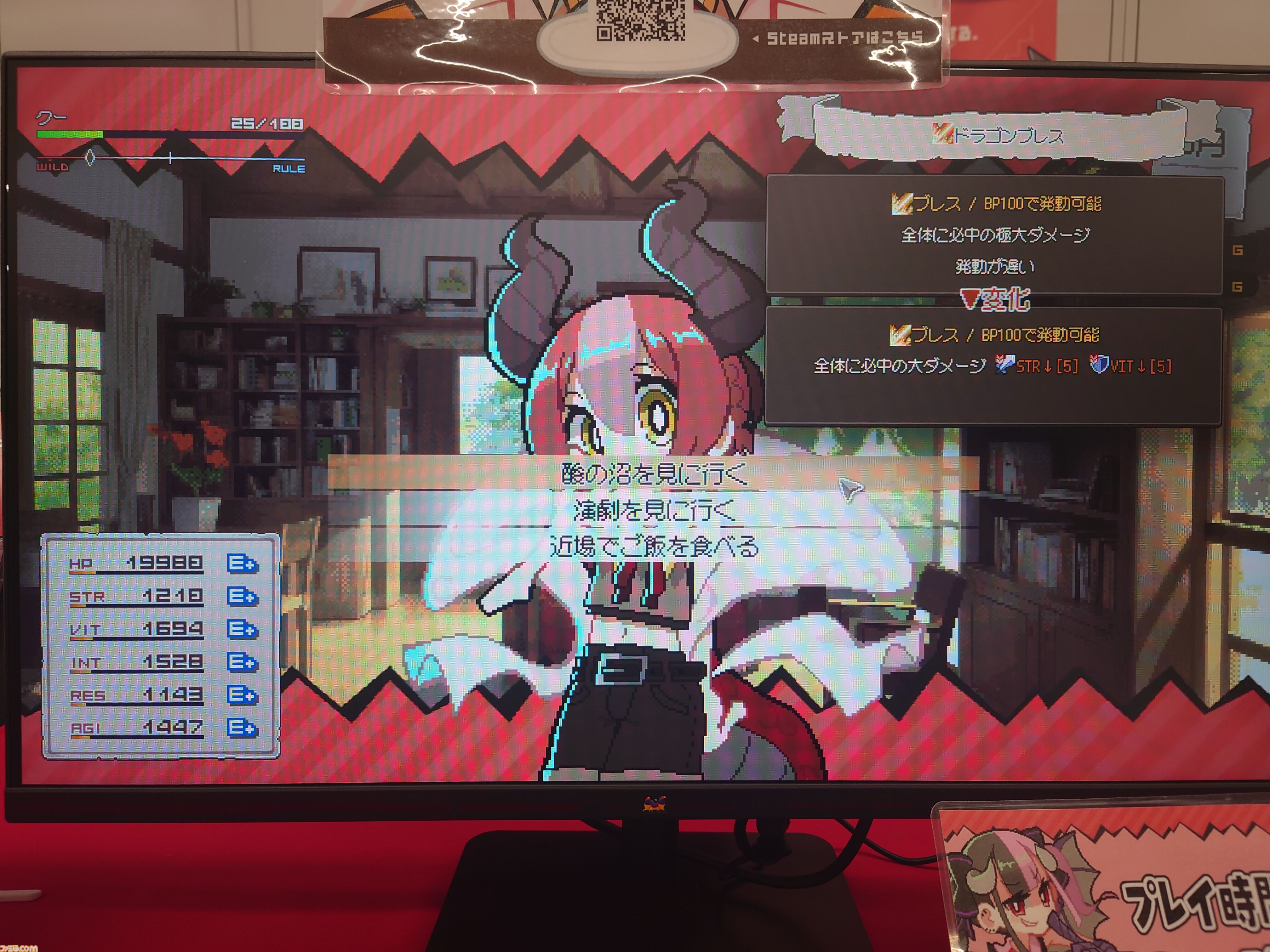 『DRAPLINE』のドラゴン娘は肉も岩も温泉も村人も食う。奔放に育ててたらなんか村からNPCがふたり消えた育成ローグライト【東京ゲームダンジョン7】