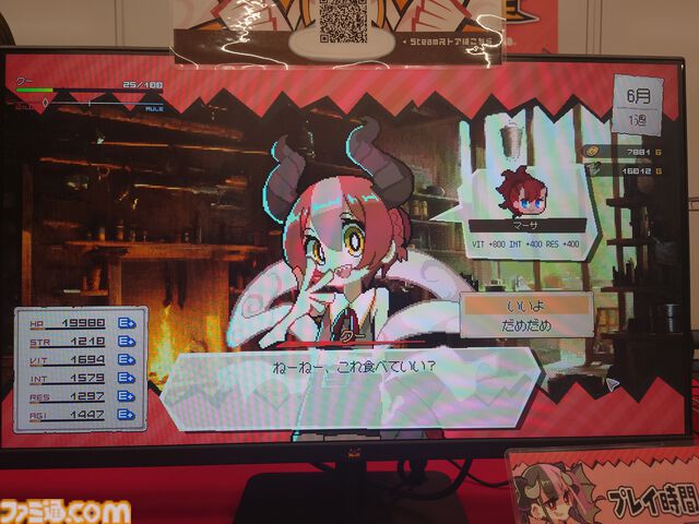 『DRAPLINE』のドラゴン娘は肉も岩も温泉も村人も食う。奔放に育ててたらなんか村からNPCがふたり消えた育成ローグライト【東京ゲームダンジョン7】