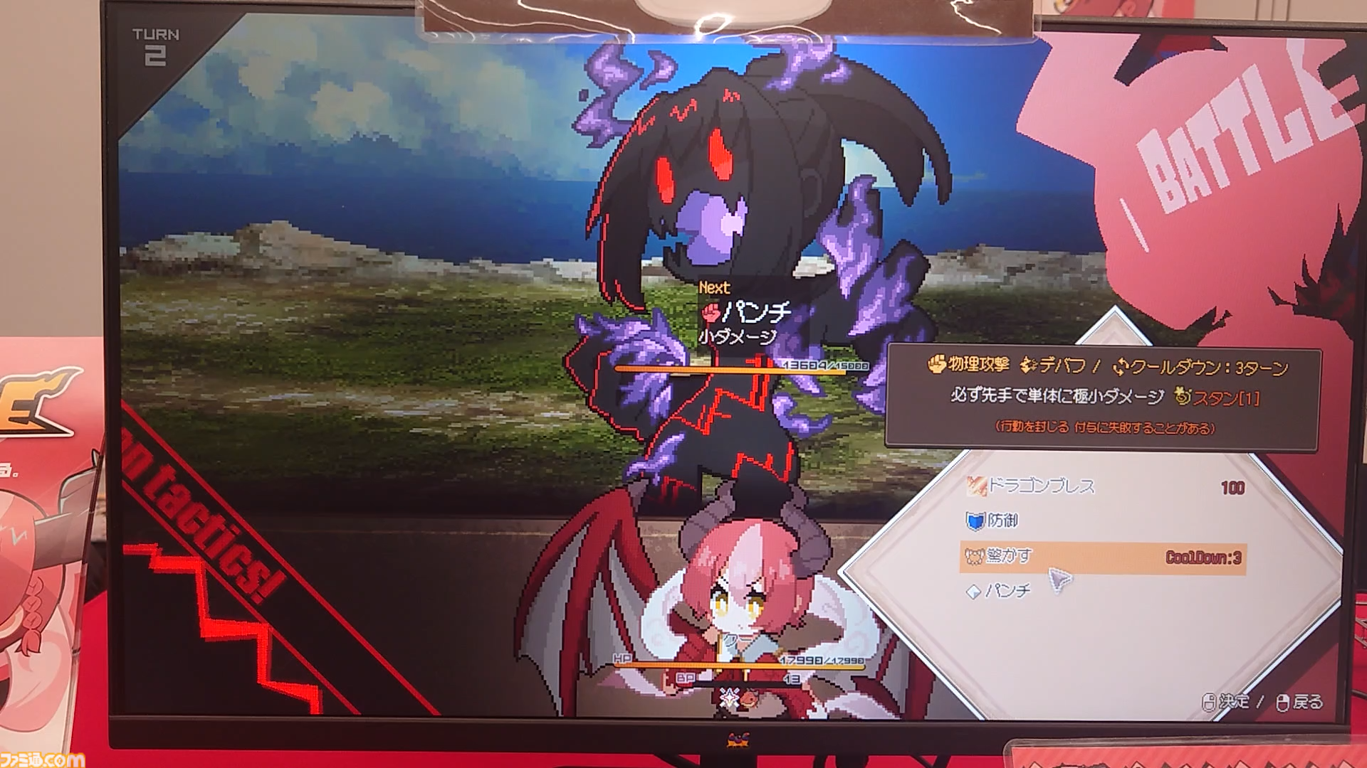 『DRAPLINE』のドラゴン娘は肉も岩も温泉も村人も食う。奔放に育ててたらなんか村からNPCがふたり消えた育成ローグライト【東京ゲームダンジョン7】