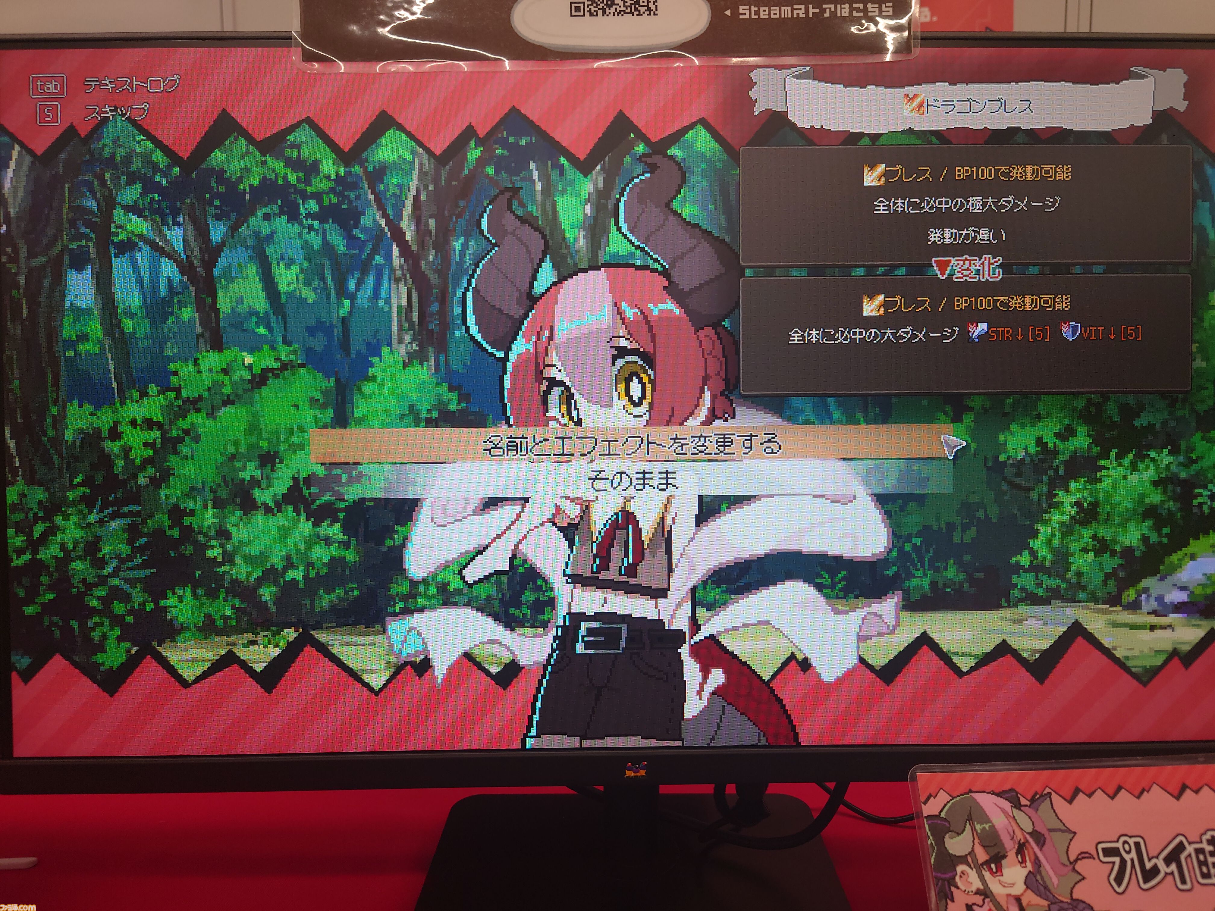 『DRAPLINE』のドラゴン娘は肉も岩も温泉も村人も食う。奔放に育ててたらなんか村からNPCがふたり消えた育成ローグライト【東京ゲームダンジョン7】