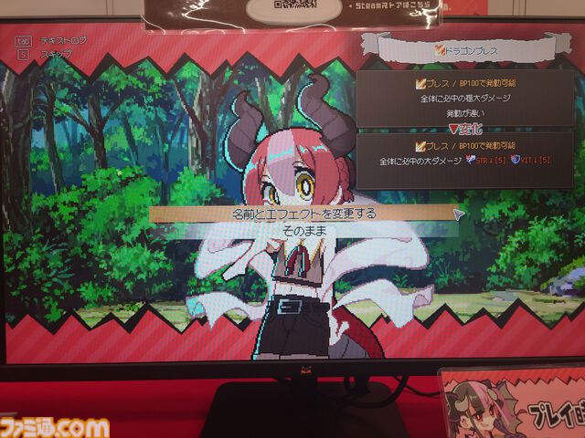『DRAPLINE』のドラゴン娘は肉も岩も温泉も村人も食う。奔放に育ててたらなんか村からNPCがふたり消えた育成ローグライト【東京ゲームダンジョン7】
