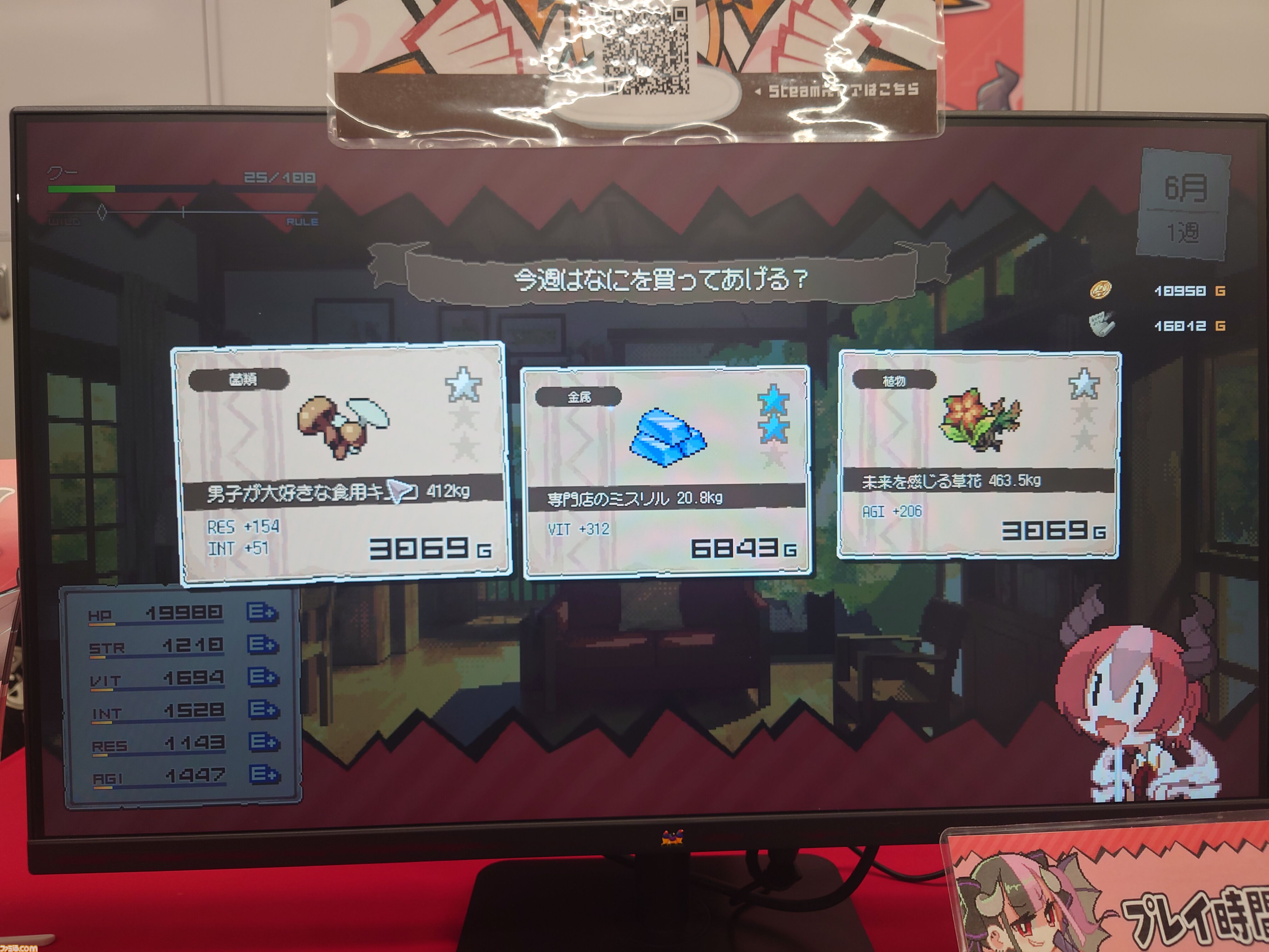 『DRAPLINE』のドラゴン娘は肉も岩も温泉も村人も食う。奔放に育ててたらなんか村からNPCがふたり消えた育成ローグライト【東京ゲームダンジョン7】