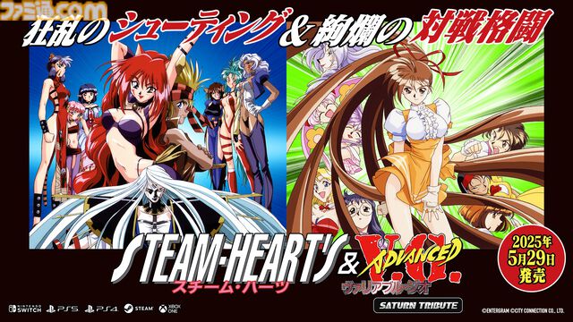 『ファーランドサーガ I＆II サターントリビュート』6月26日発売。Switch/PS5パッケージ版予約開始、Steamストアもオープン