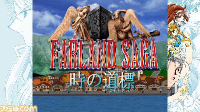 『ファーランドサーガ I＆II サターントリビュート』6月26日発売。Switch/PS5パッケージ版予約開始、Steamストアもオープン