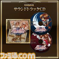 『ファーランドサーガ I＆II サターントリビュート』6月26日発売。Switch/PS5パッケージ版予約開始、Steamストアもオープン