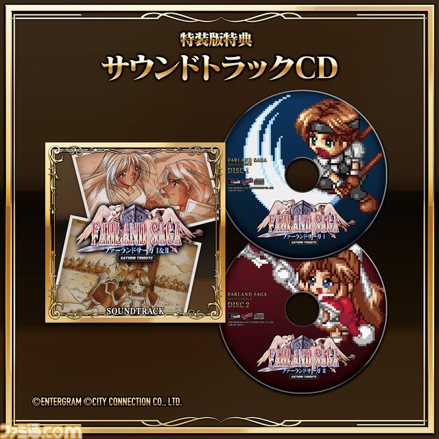 『ファーランドサーガ I＆II サターントリビュート』6月26日発売。Switch/PS5パッケージ版予約開始、Steamストアもオープン