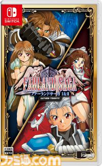 『ファーランドサーガ I＆II サターントリビュート』6月26日発売。Switch/PS5パッケージ版予約開始、Steamストアもオープン