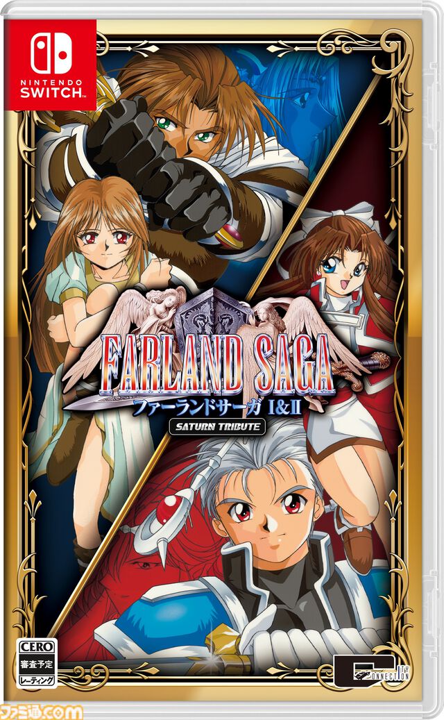 『ファーランドサーガ I＆II サターントリビュート』6月26日発売。Switch/PS5パッケージ版予約開始、Steamストアもオープン