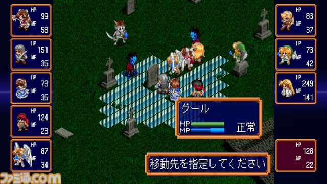 『ファーランドサーガ I＆II サターントリビュート』6月26日発売。Switch/PS5パッケージ版予約開始、Steamストアもオープン
