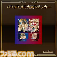 『ファーランドサーガ I＆II サターントリビュート』6月26日発売。Switch/PS5パッケージ版予約開始、Steamストアもオープン