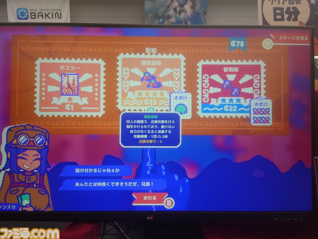 『絶対ロケット防衛主義』は粛正・教育なんでもありなタワーディフェンス。思想をアカく染め上げ革命を起こせ【東京ゲームダンジョン7】