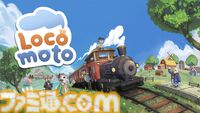 『Locomoto』ケモノ世界の街を列車が繋ぐ車掌ライフシム。Lo-Fiサウンドでチルい雰囲気感じつつ車両をデコり乗客と触れ合う。体験版がSteam Nextフェスで公開中
