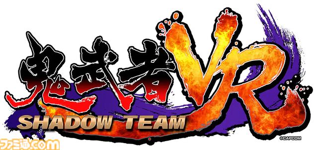 『鬼武者VR Shadow Team』3月稼働決定。カプコンのアミューズメント施設4店舗で展開、VRで楽しむ爽快バッサリアクション