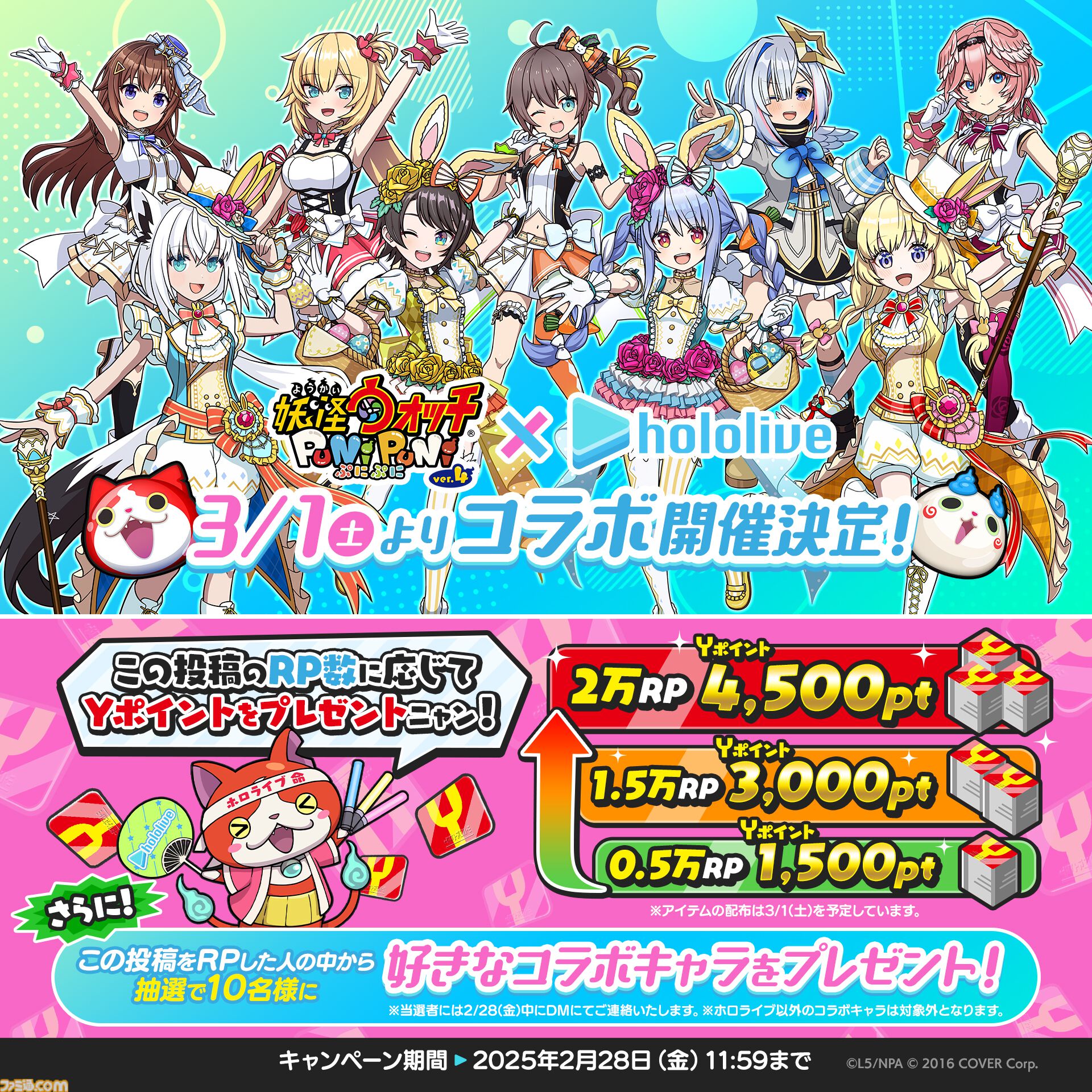 妖怪ウォッチぷにぷに　×ホロライブ10個限定当選品【角巻わため】新品未開封 妖怪ウォッチ ぷにぷに公式 on X: 