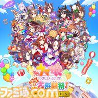 グラブル格ゲー『GBVSR』61％オフ、『ウマ娘 熱血ハチャメチャ大感謝祭』40％オフの過去最大割引価格に。サイゲームスセールが実施中
