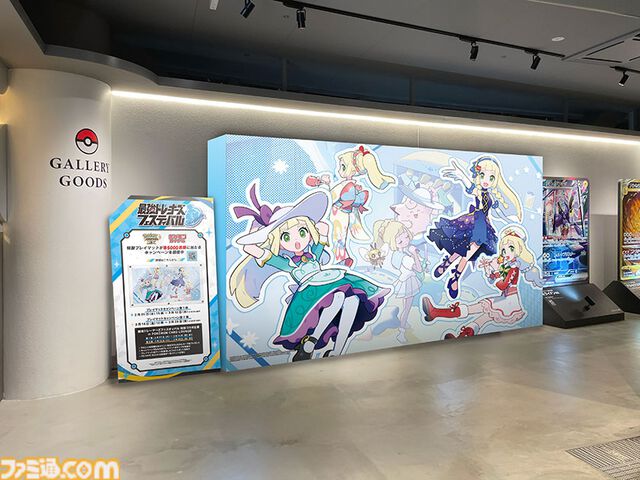 『ポケマスEX』リーリエの特製プレイマットが当たるキャンペーンが本日（2/26）より実施。ナンジャモ、マリィ、ダイゴが仲間になる特別イベントも