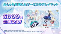 『ポケマスEX』リーリエの特製プレイマットが当たるキャンペーンが本日（2/26）より実施。ナンジャモ、マリィ、ダイゴが仲間になる特別イベントも