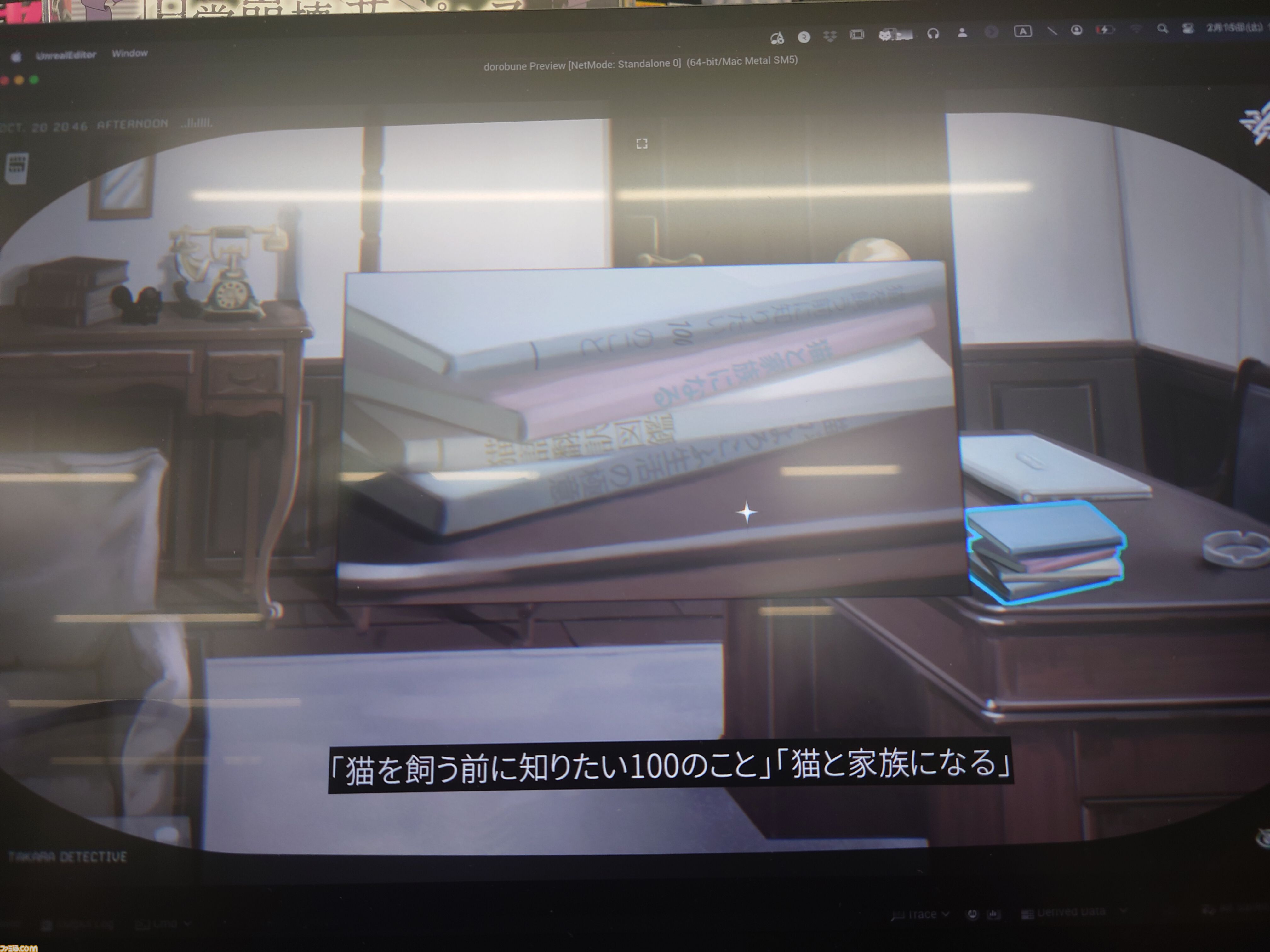 『泥舟と罪人』は未来的なUIの“捜査している感”が楽しい。デスゲーム×サスペンスなシナリオノベル【東京ゲームダンジョン7】