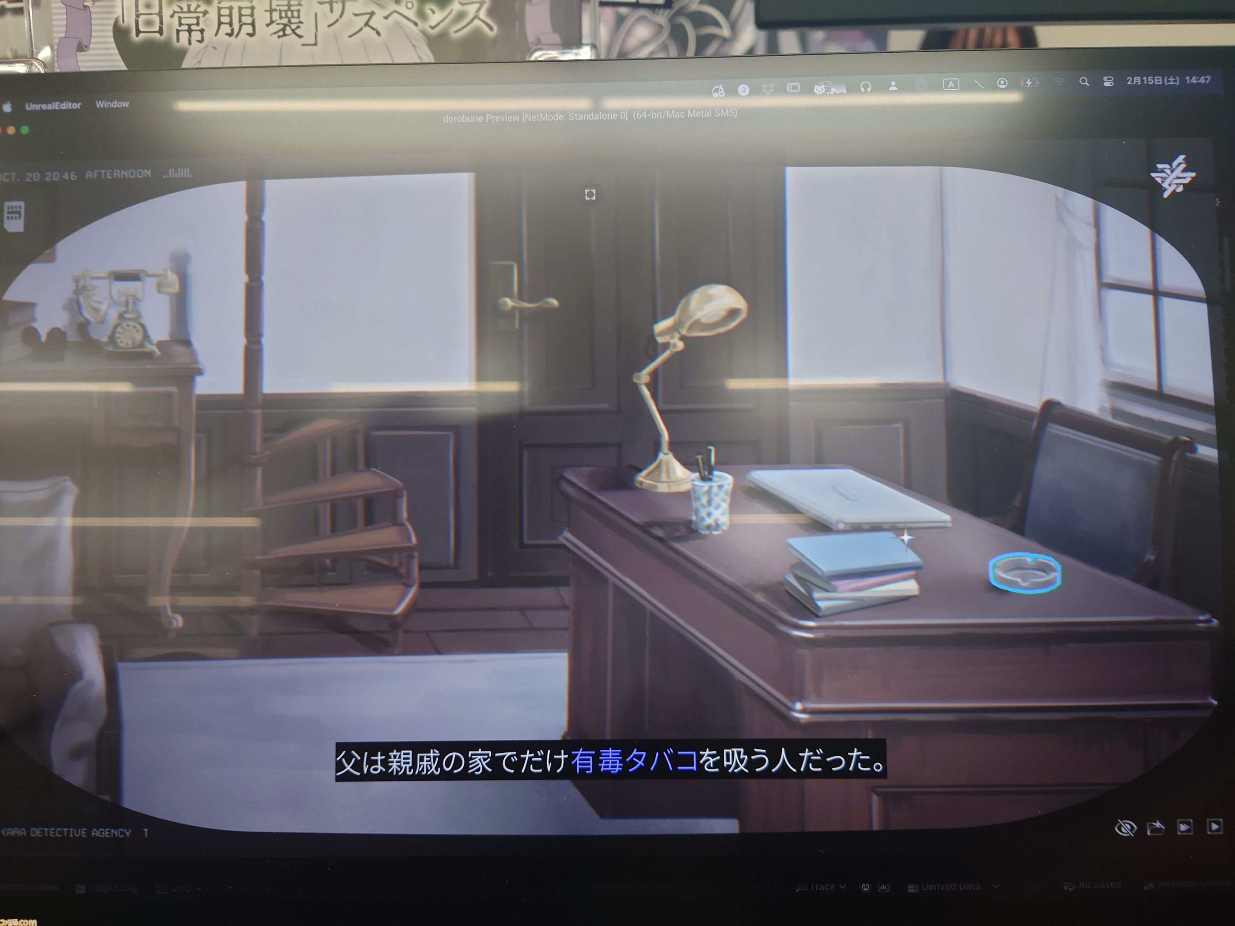 『泥舟と罪人』は未来的なUIの“捜査している感”が楽しい。デスゲーム×サスペンスなシナリオノベル【東京ゲームダンジョン7】