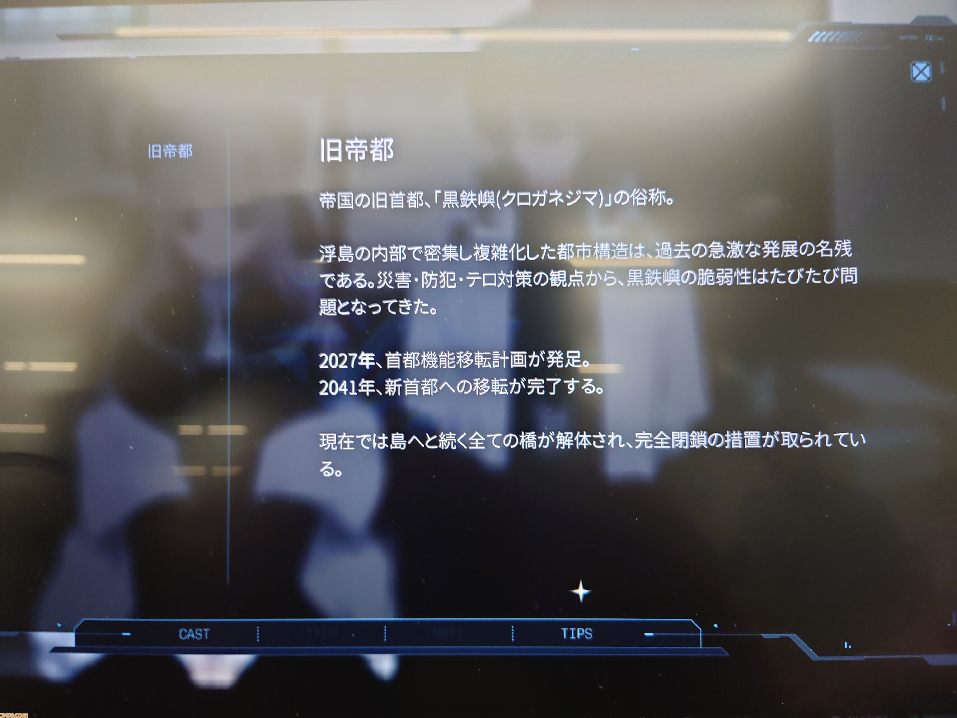『泥舟と罪人』は未来的なUIの“捜査している感”が楽しい。デスゲーム×サスペンスなシナリオノベル【東京ゲームダンジョン7】