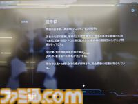 『泥舟と罪人』は未来的なUIの“捜査している感”が楽しい。デスゲーム×サスペンスなシナリオノベル【東京ゲームダンジョン7】