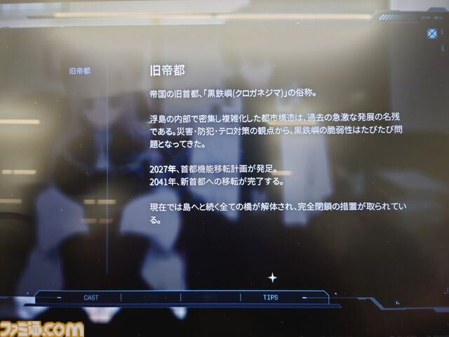 『泥舟と罪人』は未来的なUIの“捜査している感”が楽しい。デスゲーム×サスペンスなシナリオノベル【東京ゲームダンジョン7】