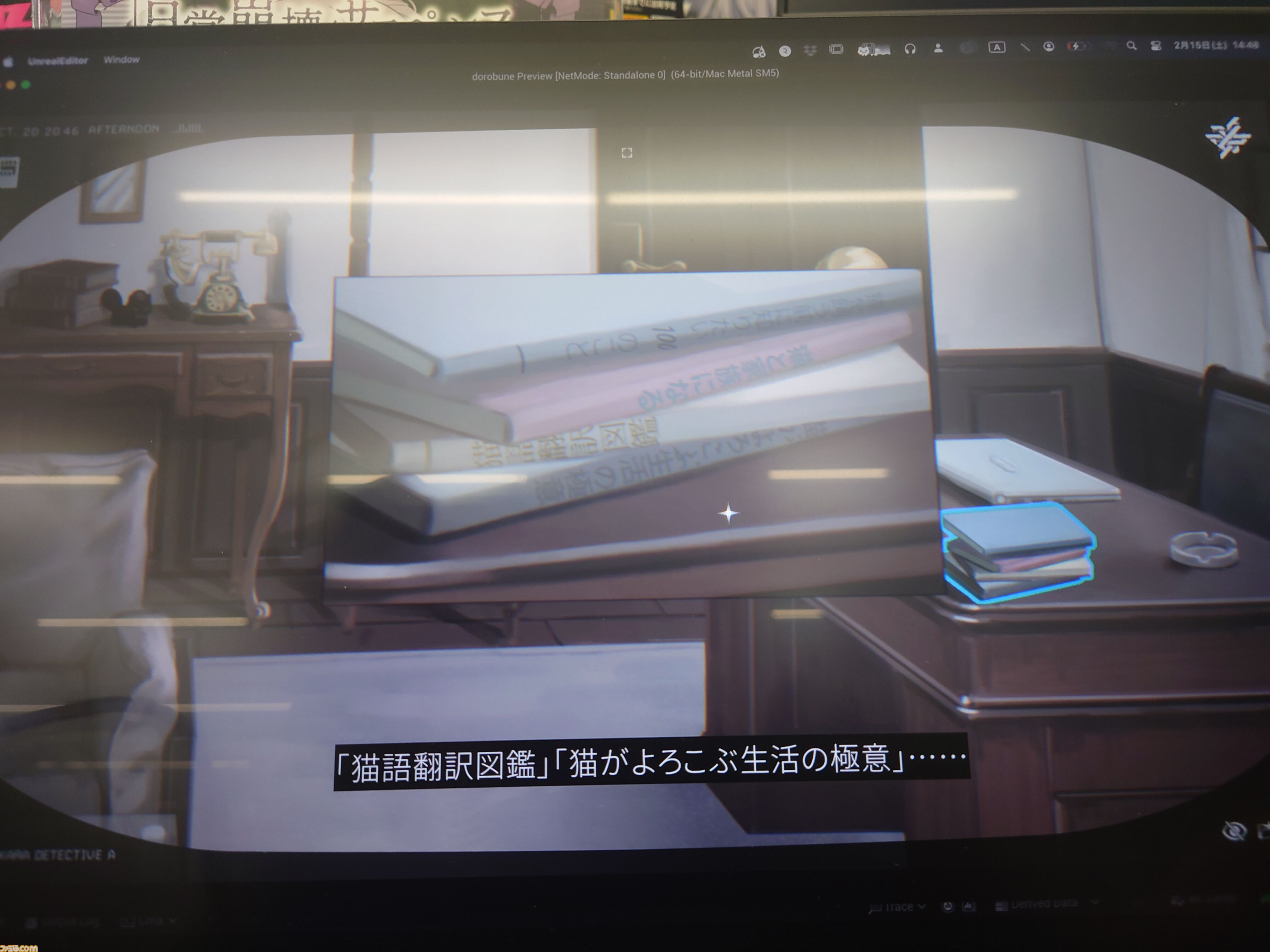 『泥舟と罪人』は未来的なUIの“捜査している感”が楽しい。デスゲーム×サスペンスなシナリオノベル【東京ゲームダンジョン7】