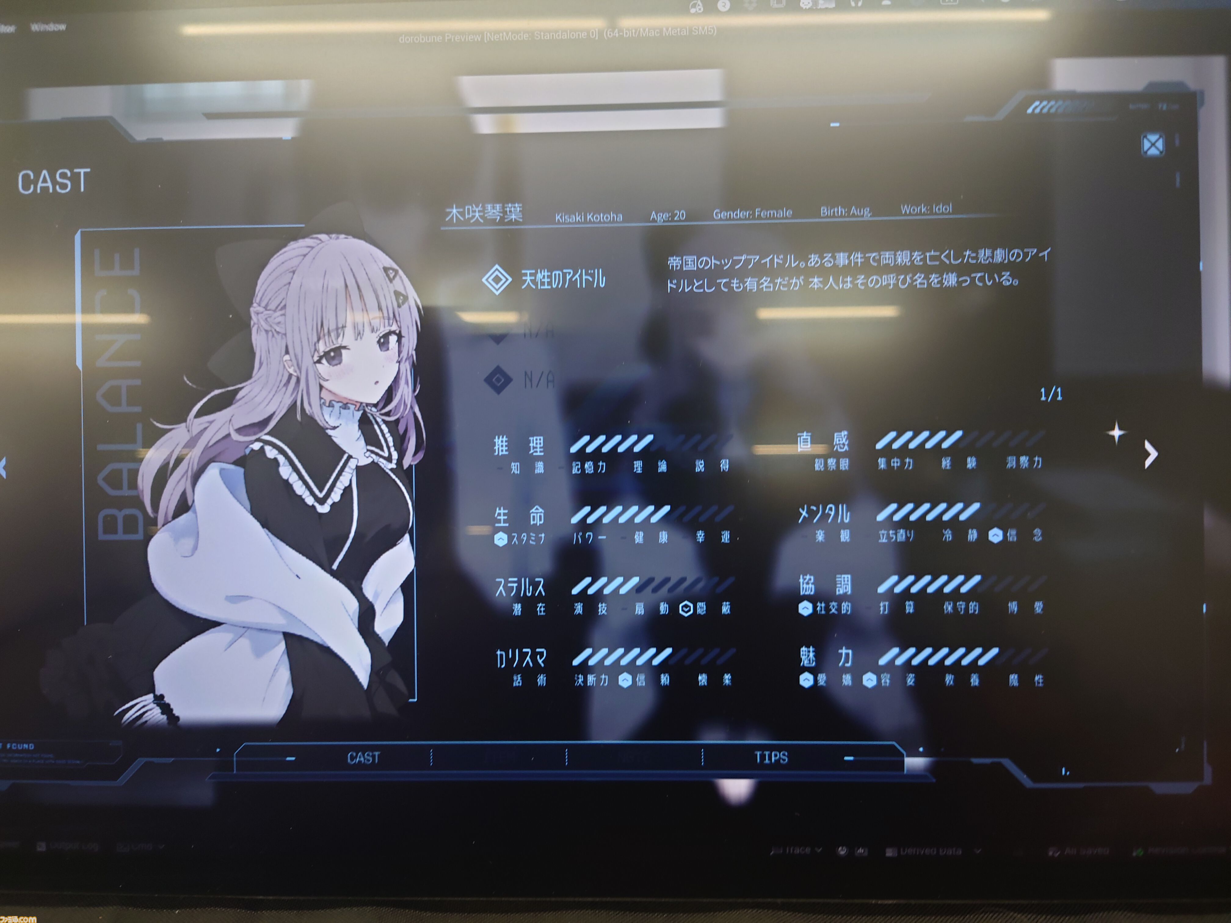『泥舟と罪人』は未来的なUIの“捜査している感”が楽しい。デスゲーム×サスペンスなシナリオノベル【東京ゲームダンジョン7】