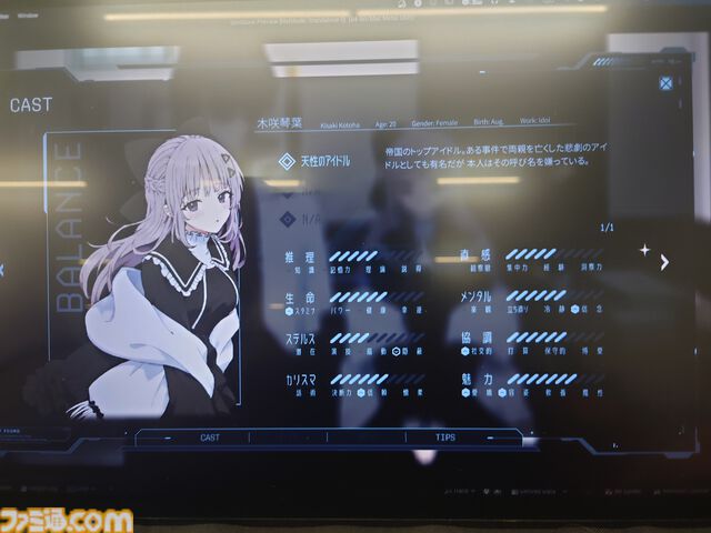 『泥舟と罪人』は未来的なUIの“捜査している感”が楽しい。デスゲーム×サスペンスなシナリオノベル【東京ゲームダンジョン7】