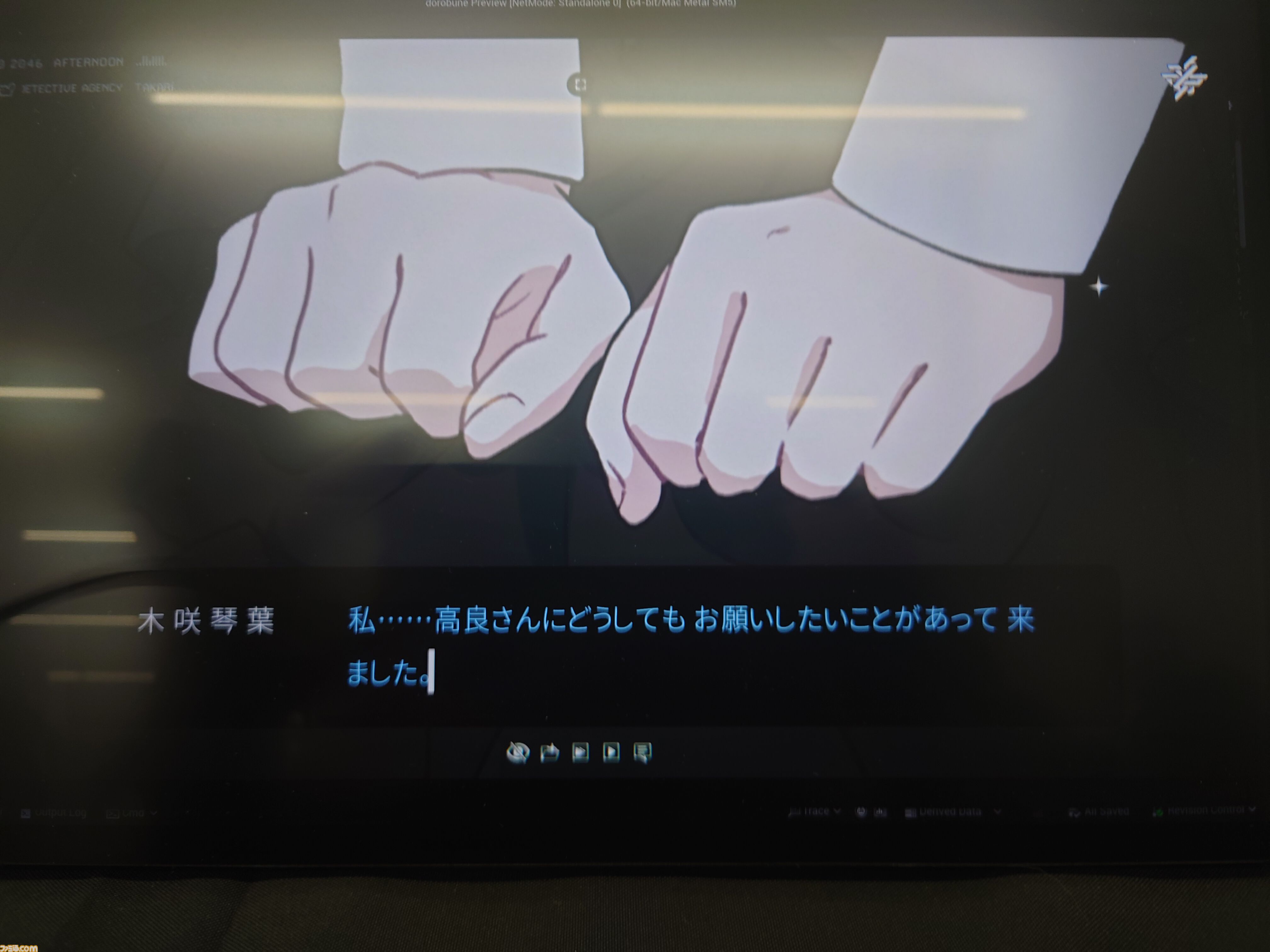 『泥舟と罪人』は未来的なUIの“捜査している感”が楽しい。デスゲーム×サスペンスなシナリオノベル【東京ゲームダンジョン7】