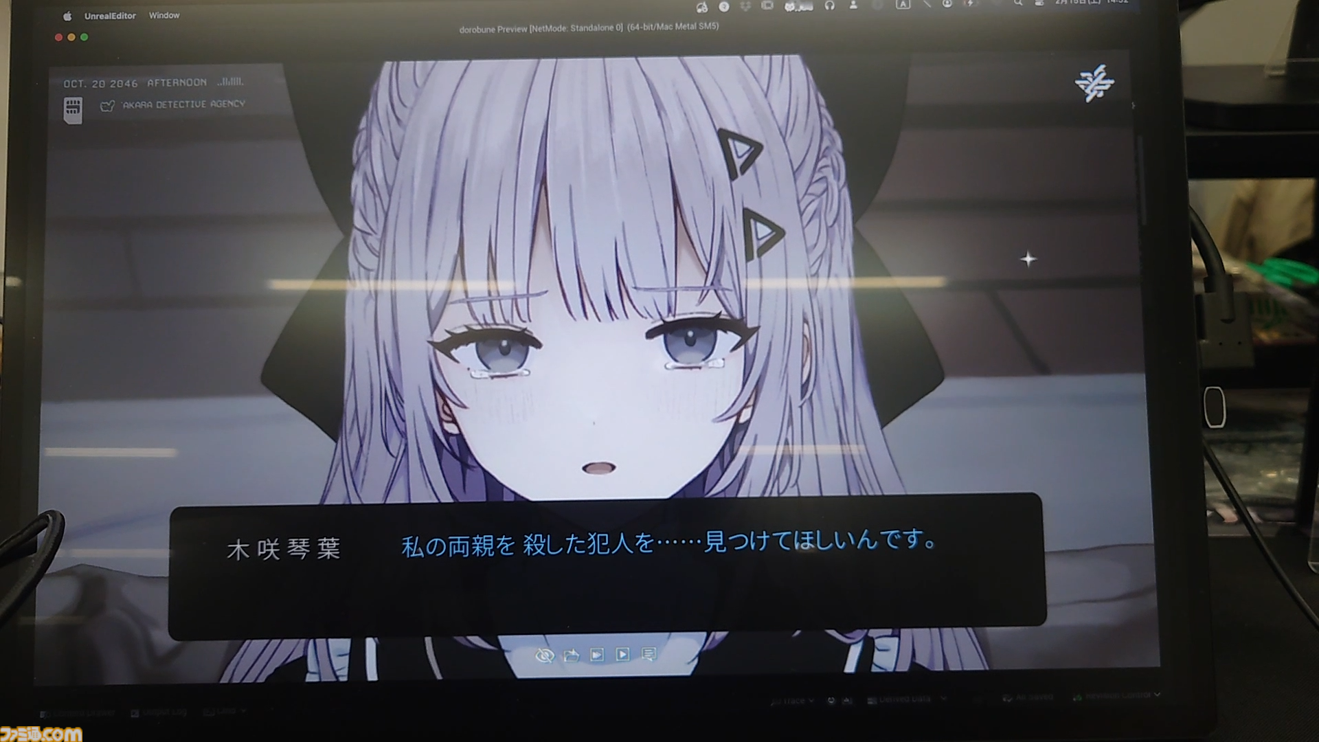 『泥舟と罪人』は未来的なUIの“捜査している感”が楽しい。デスゲーム×サスペンスなシナリオノベル【東京ゲームダンジョン7】