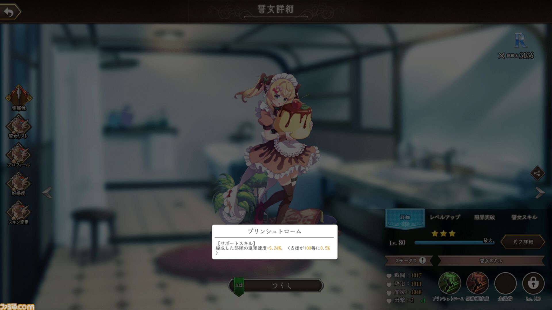 『ReOath-巨神と誓女 外典-』レビュー。ちまちまシミュレーション好きは必見。ブラウザゲームはこういうのでいい。こういうのがいい【サ終ゲームのキャラが復活して登場】