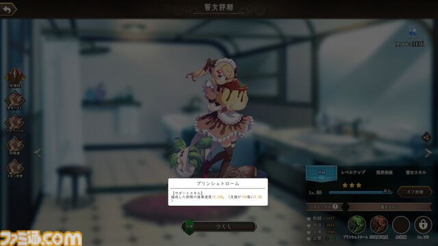 『ReOath-巨神と誓女 外典-』レビュー。ちまちまシミュレーション好きは必見。ブラウザゲームはこういうのでいい。こういうのがいい【サ終ゲームのキャラが復活して登場】