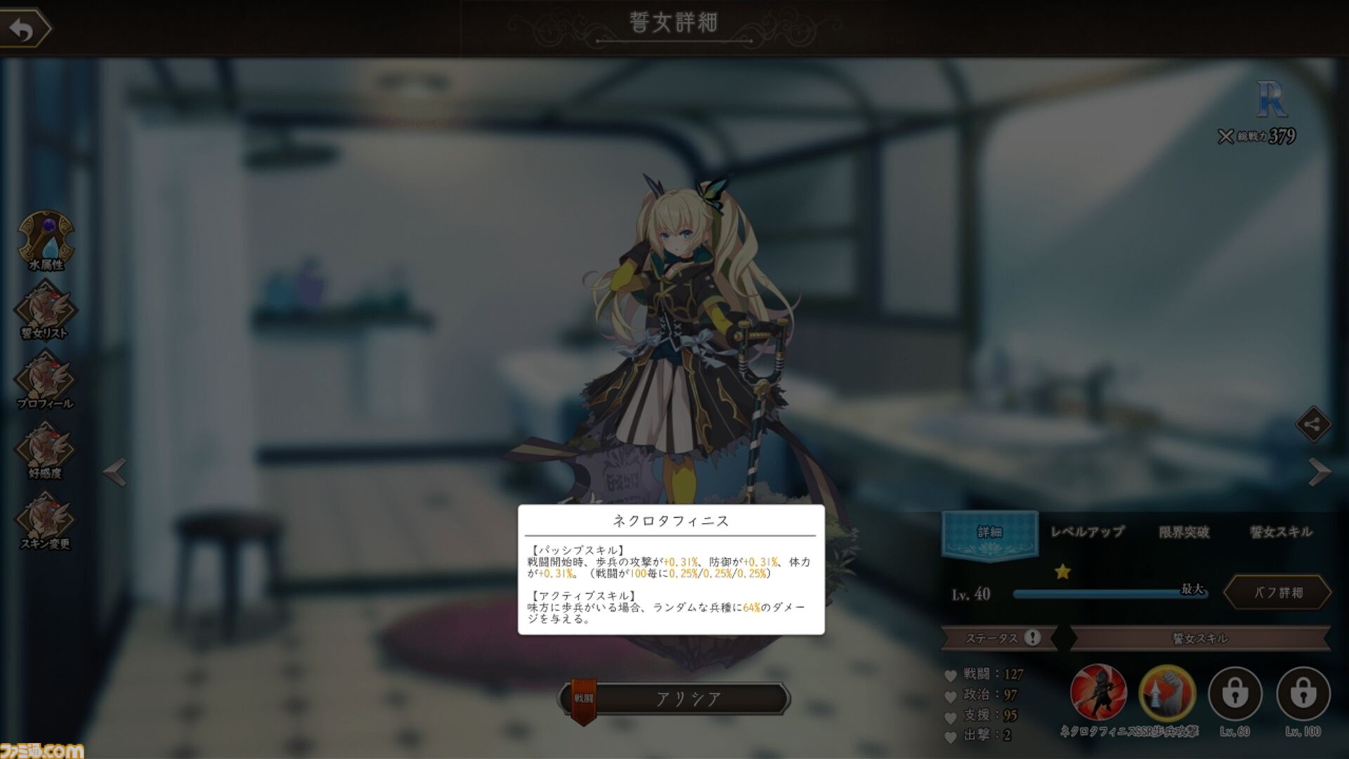 『ReOath-巨神と誓女 外典-』レビュー。ちまちまシミュレーション好きは必見。ブラウザゲームはこういうのでいい。こういうのがいい【サ終ゲームのキャラが復活して登場】