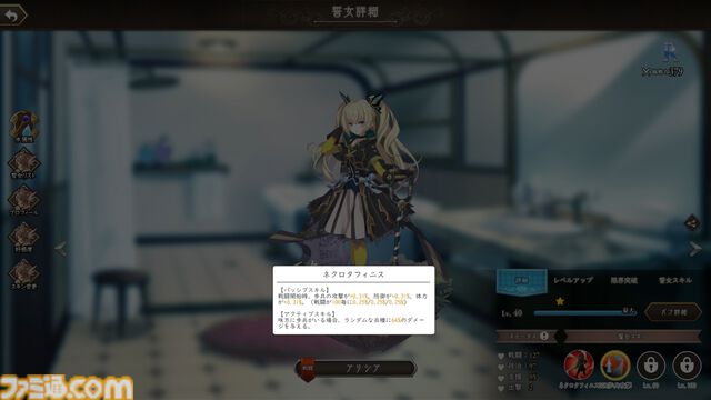 『ReOath-巨神と誓女 外典-』レビュー。ちまちまシミュレーション好きは必見。ブラウザゲームはこういうのでいい。こういうのがいい【サ終ゲームのキャラが復活して登場】
