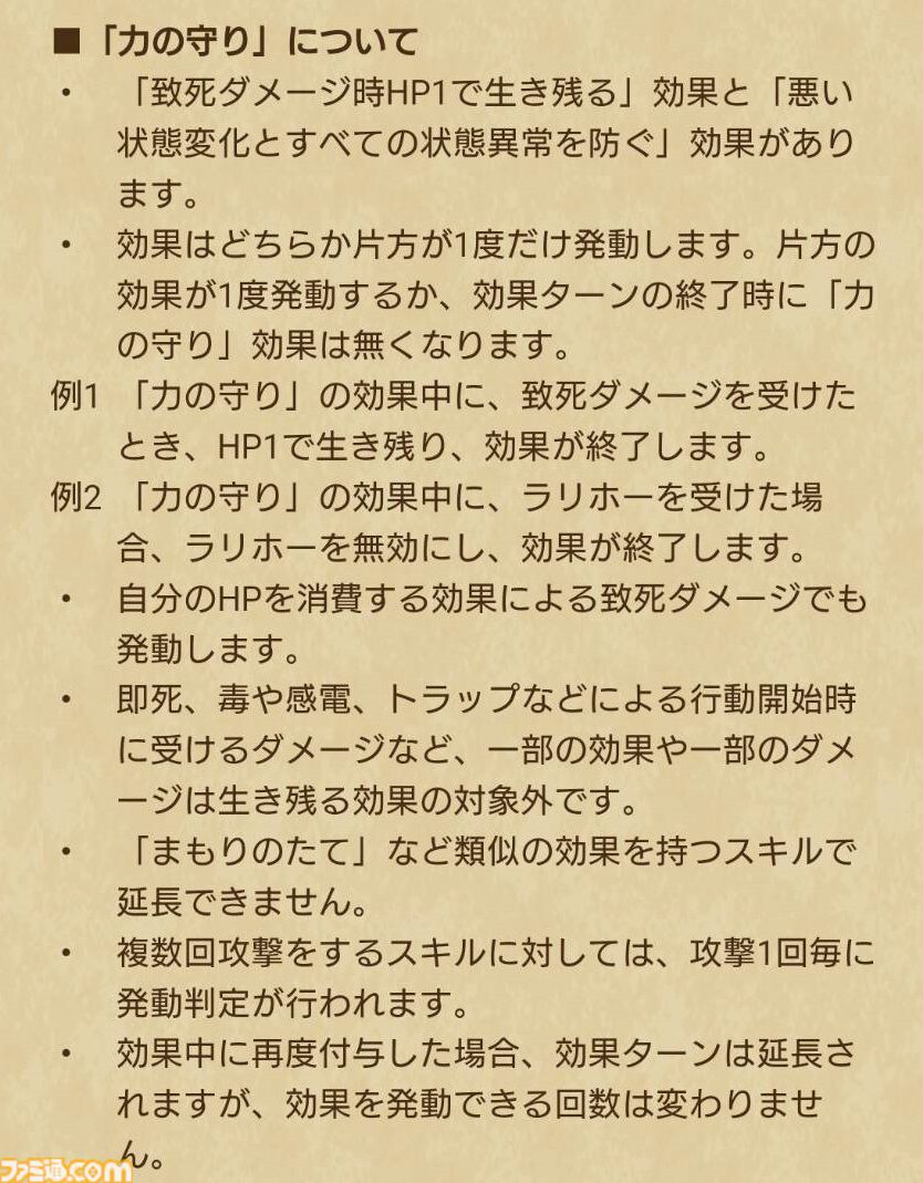 【ドラクエウォーク攻略】いにしえの大司教装備ふくびきは引くべきか｜セイクリッドスタッフや防具のスキル解説と評価