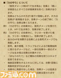 【ドラクエウォーク攻略】いにしえの大司教装備ふくびきは引くべきか｜セイクリッドスタッフや防具のスキル解説と評価