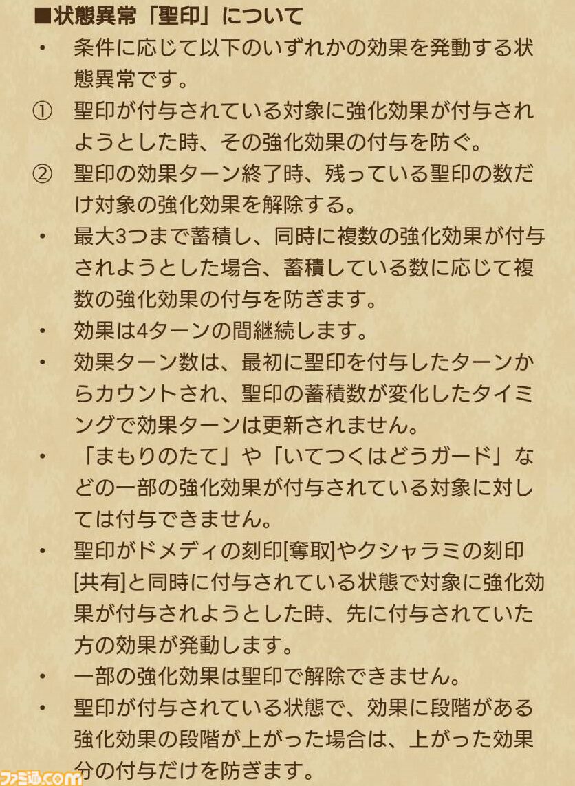 【ドラクエウォーク攻略】いにしえの大司教装備ふくびきは引くべきか｜セイクリッドスタッフや防具のスキル解説と評価