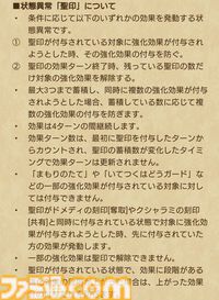 【ドラクエウォーク攻略】いにしえの大司教装備ふくびきは引くべきか｜セイクリッドスタッフや防具のスキル解説と評価