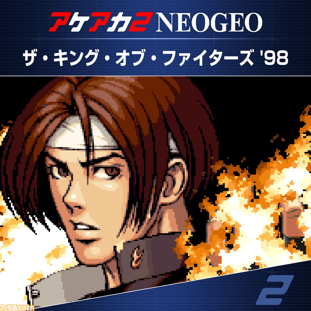 ザキングオブファイターズ98 SFC9 第9戦 ザ キングオブファイターズ98(KOF98 : THE KING OF