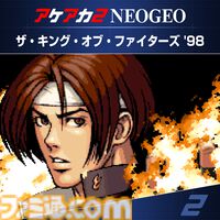 『アケアカ2NEOGEO』第1弾『KOF’98』が明日（2/27）より配信開始。タイムアタック、オンライン対戦が追加。巻き戻し、クイックスタートなど機能面の強化も